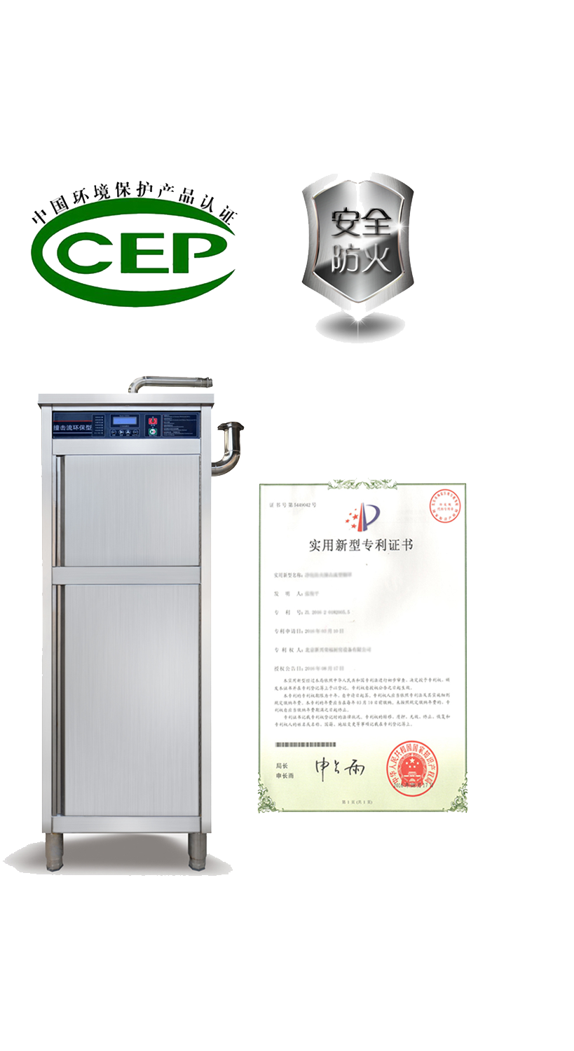 新興榮福撞擊流煙罩：http://www.szyx.net.cn/Product/view/id/101.html